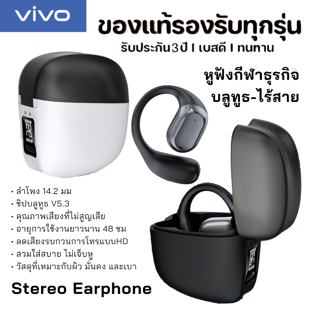 【รับประกัน 1 ปี】TWS 5.3 หูฟังสเตอริโอ vivo คุณภาพเสียง HIFI ลดเสียงรบกวน แบตอึด สำหรับ กีฬา เล่นเกม รองรับทุกรุ่น