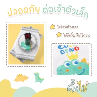[ตั้งไข่] สนับเข่าเด็ก สนับเข่าหัดเดิน สนับเข่ากันลื่น ฟองน้ำหนา ปกป้องเข่า กันกระแทก