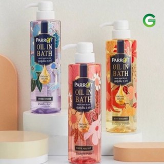 Parrot แพรอท ครีมอาบน้ำ ออยล์อินบาธ 400มล.
