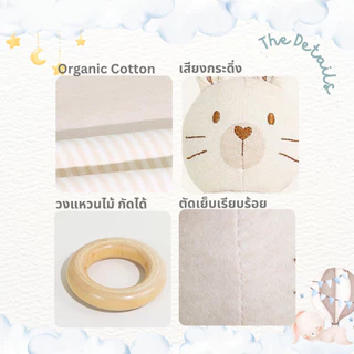 La Luna กระดิ่งเขย่ามือ ตุ๊กตาเขย่ามีเสียง โมบายกระดิ่ง ทำจาก Organic Cotton 100%