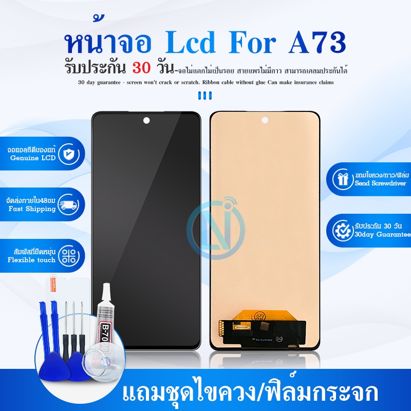 หน้าจอ LCD SM A73 5G อะไหล่มือถือ พร้อมทัชสกรีน LCD Screen Display SM A73(5G)