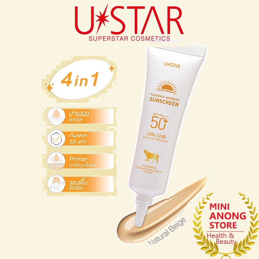 USTAR Placenta Advanced Sunscreen SPF50+ PA++++ กันแดด ยูสตาร์ พลาเซนต้า แอดวานซ์ ซันสกรีน