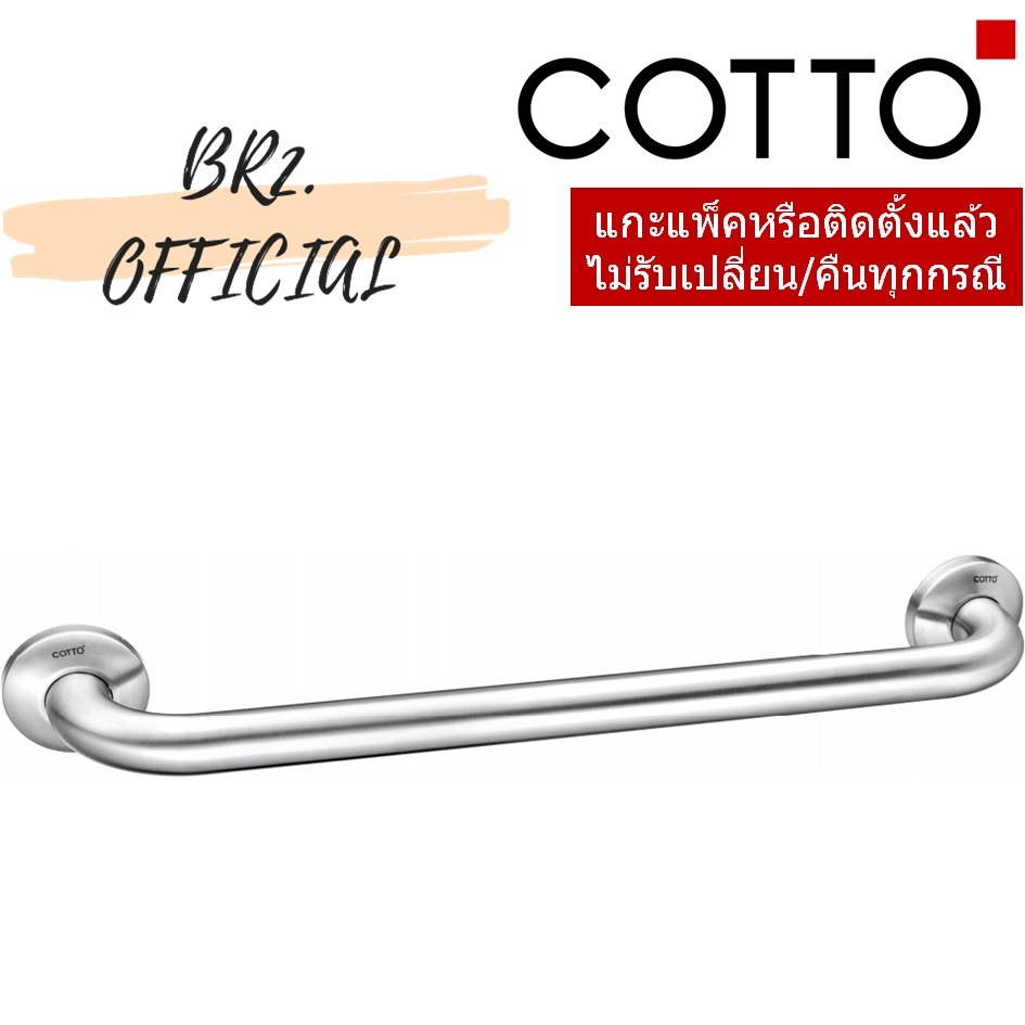 CT790(90CM) ราวทรงตัวยาว 90 ซม.ผิว HAIRLINE