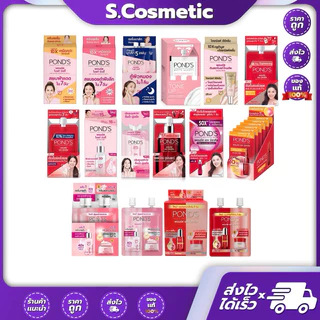 [ยกกล่อง*6ซอง] Pond’s พอนด์ส ครีมซองบำรุงผิวหน้า ไบรท์มิราเคิล / เอจมิราเคิล (1*6ซอง)