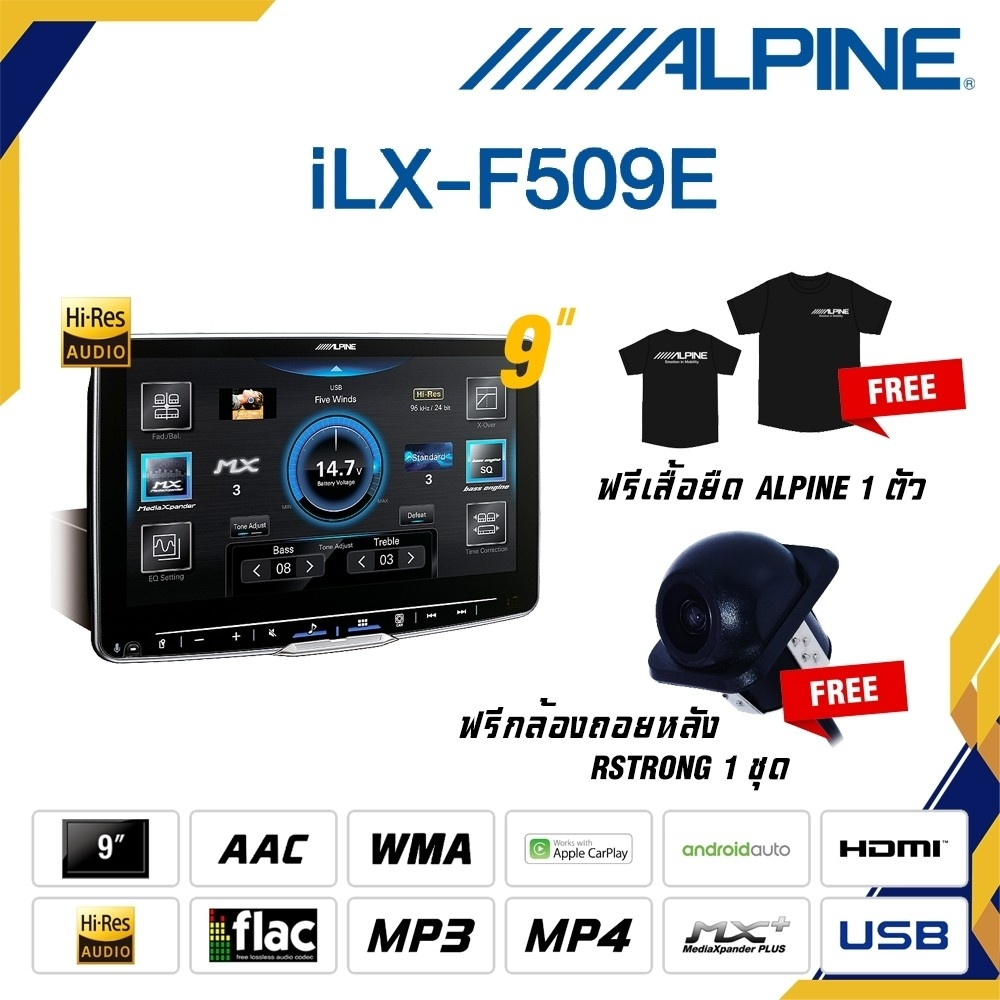 เครื่องเล่น1 DIN ALPINE รุ่น  iLX-F509E ขนาดจอ 9 นิ้ว เล่นไฟล์เพลงความละเอียดสูง HI-RES AUDIO