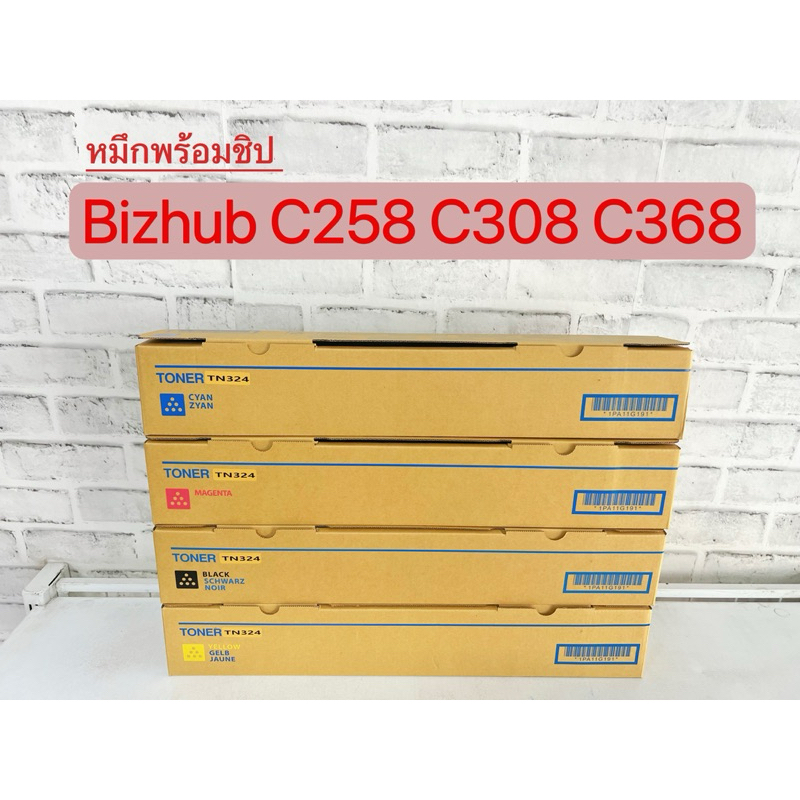 TN-324 หมึกพร้อมใช้ รุ่น Bizhub C258 C308 C368 ของเทียบเท่า  เนื้อหมึกคุณภาพ