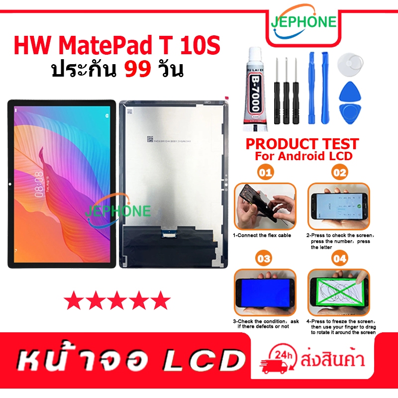 หน้าจอ LCD หัวเว่ย MatePad T10S(10.1") / AGS3-L09 / AGS3-W09 Display จอ + ทัช อะไหล่มือถือ อะไหล่ หัวเว่ย MatePad T 10S