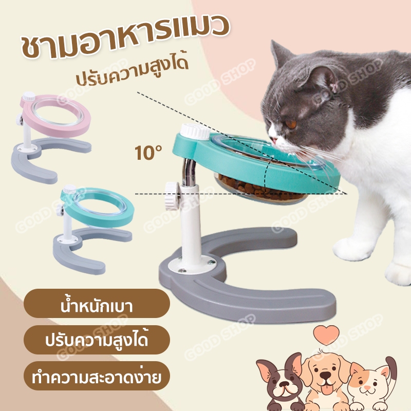 พร้อมส่ง ชามอาหารแมวแก้ว ชามอาหารสัตว์ ชามเอียง 10องศา ฐานแข็งแรง ปรับระดับความสูงได้ ชามอาหารแมว