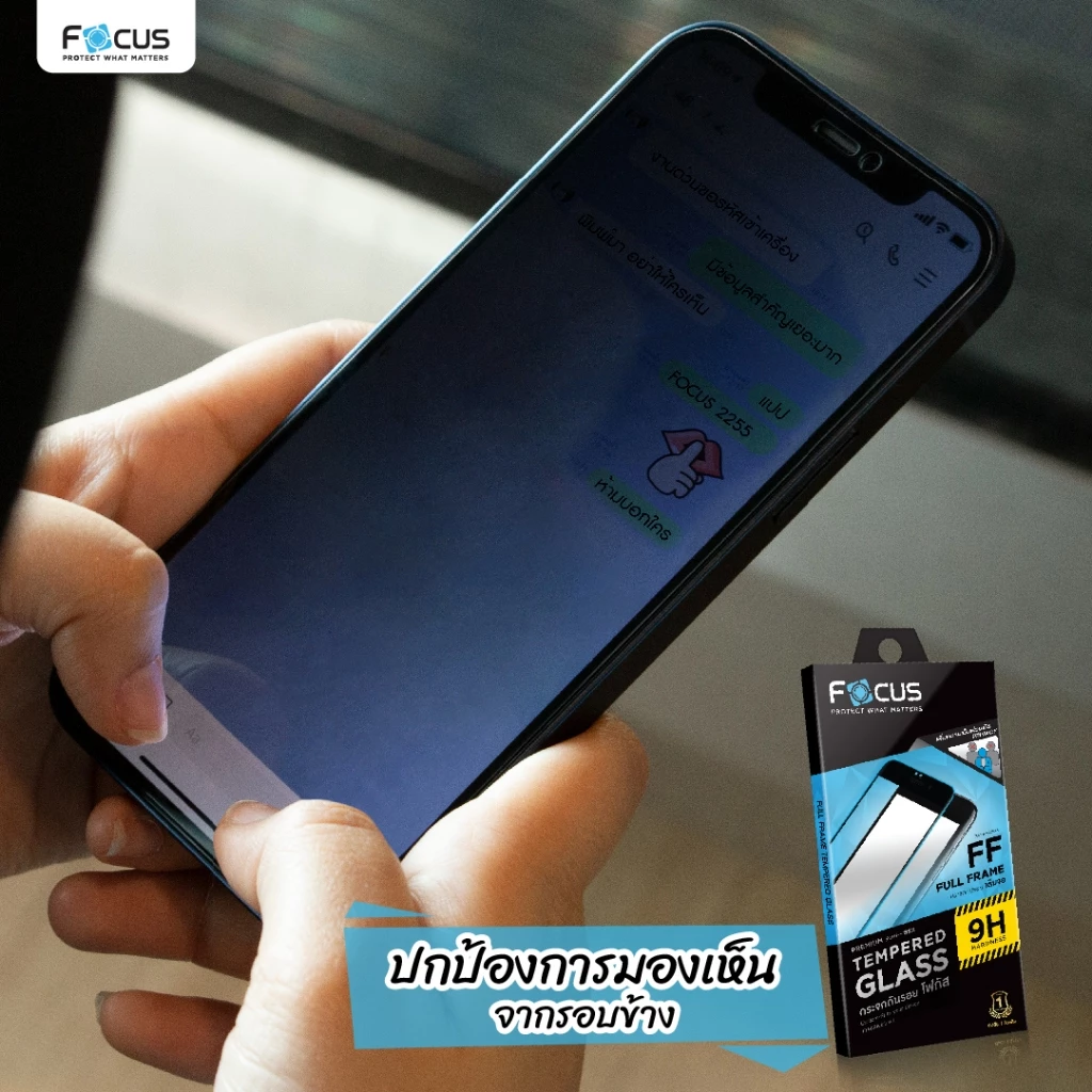 Focus ฟิล์มกระจกกันเผือก เต็มจอ Privacy สำหรับ iPhone17 17Air 17Pro 17ProMax 17e 16e 16 Pro PM 15 14 13 12 11 ไอโฟนโฟกัส thumbnail 6