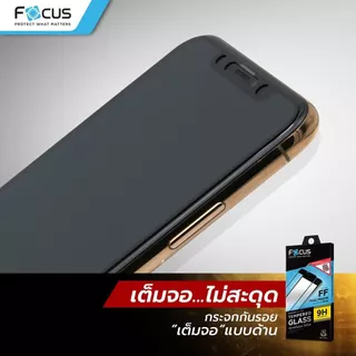 Focus ฟิล์มกระจก สำหรับ iPhone 17e 17 17Air 17Pro 17ProMax 16e 16PM 16Pro 16Plus 16 15 14 13 12 11 เต็มจอ ด้าน ไอโฟน