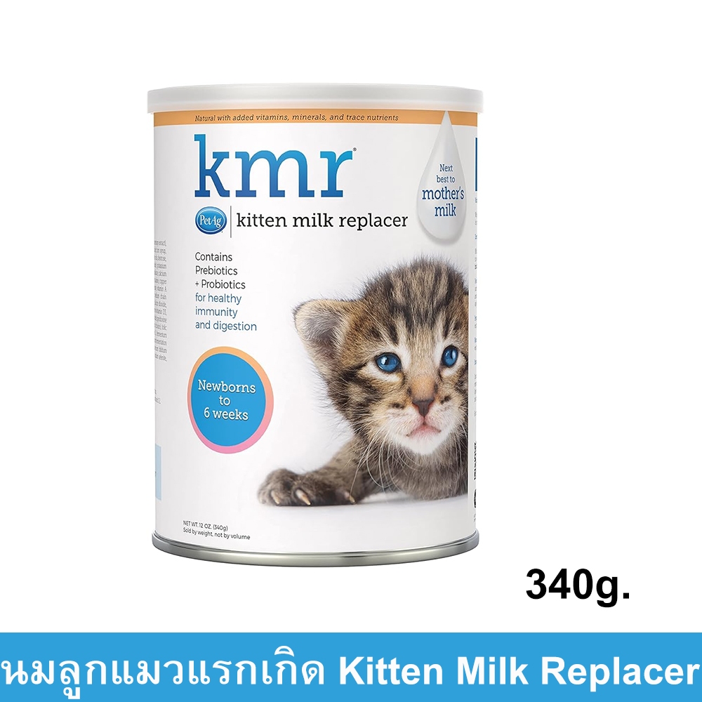 [340g] PetAg KMR Kitten Milk Replacer Powder นมลูกแมวเล็ก นมทดแทนนมแม่แมว แบบผง นมแมวแรกเกิด