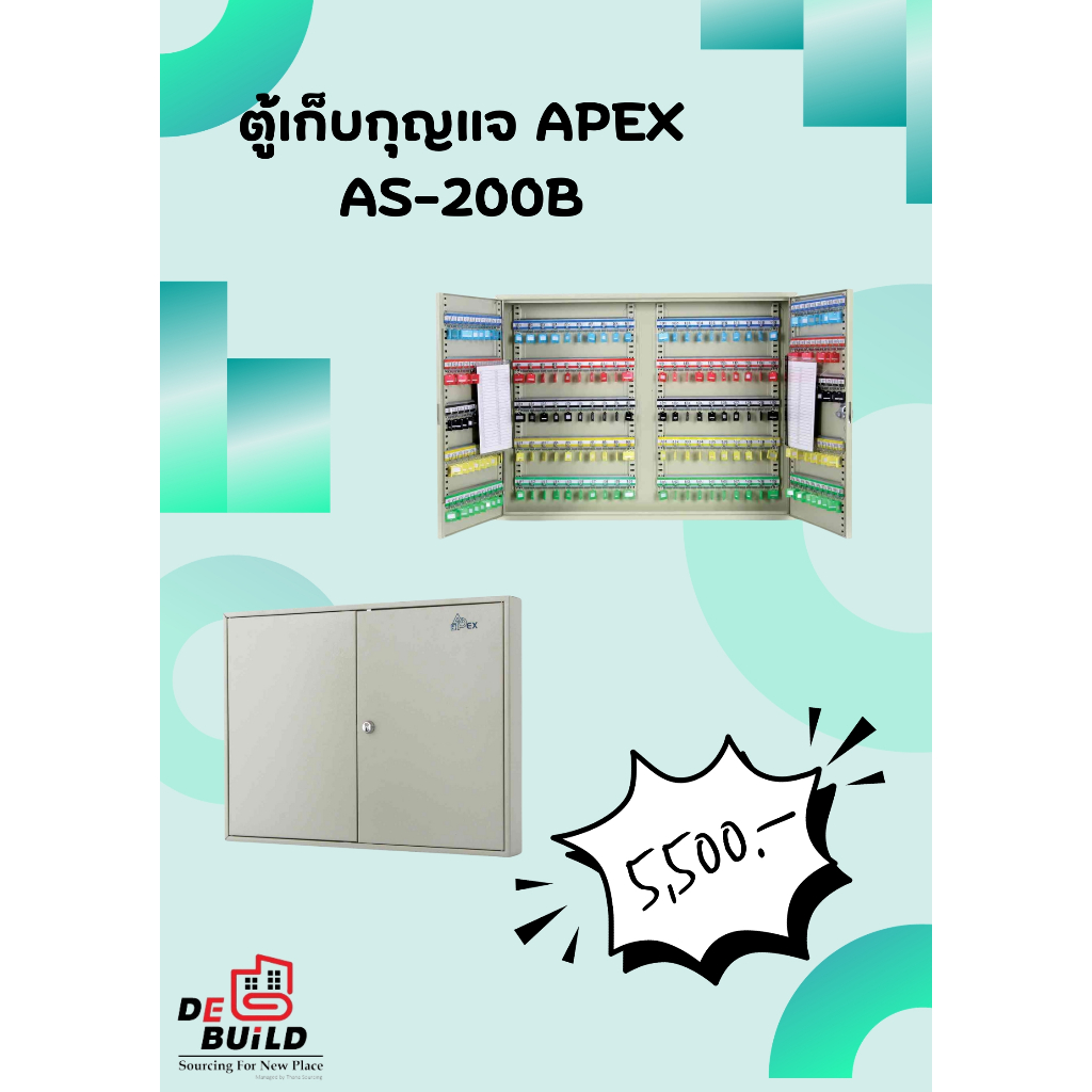 ตู้เก็บกุญแจ เอเพ็กซ์ APEX AS-200B มาตรฐานร้านเดบิ้วท์ เมืองทองธานี สินค้ารวมภาษี VAT 7 % ออกใบกำกับ