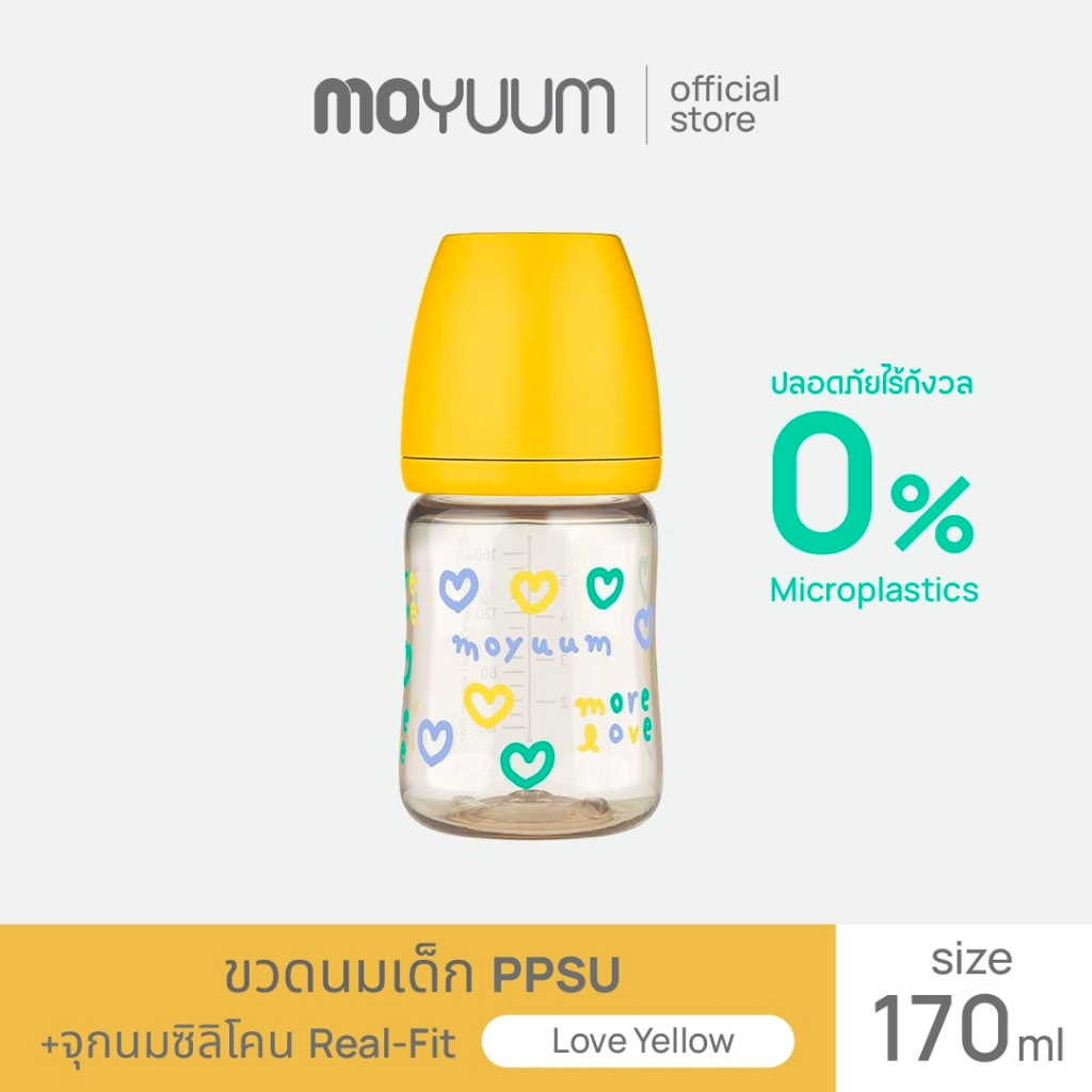 MOYUUM ขวดนมเด็ก PPSU โมยูม ALL IN ONE ขนาด 170ML (ลาย More Love Yellow) พร้อมจุก stage 1 สำหรับ 0-2 เดือน