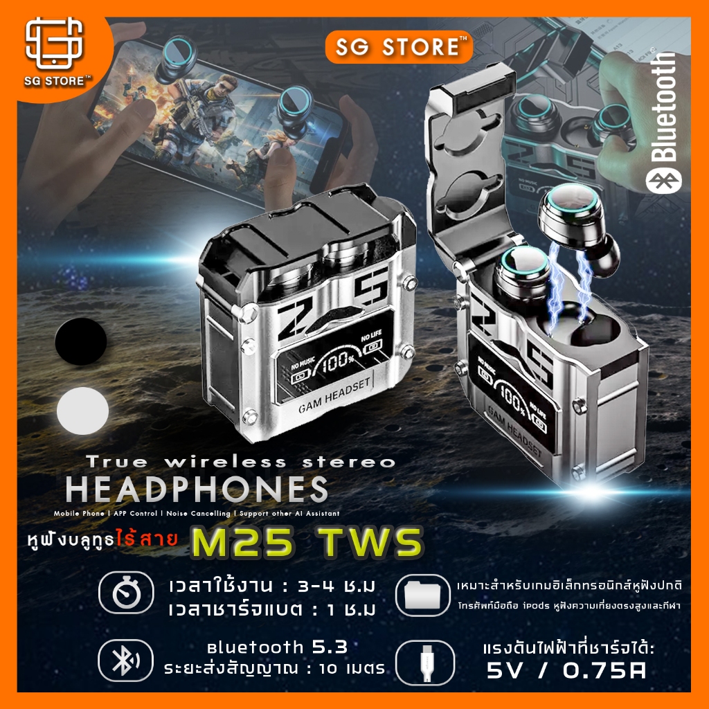 ใหม่ M25 TWS หูฟังบลูทูธไร้สาย กันน้ำ ตัดเสียงรบกวน สำหรับเล่นกีฬา สินค้าพร้อมส่งจากไทย