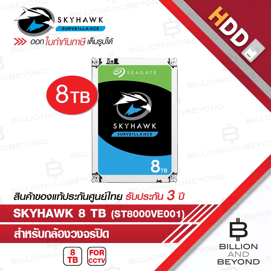 Seagate SATA-III SkyHawk 8TB Internal Hard Drive For CCTV - ST8000VE001 BY BILLION AND BEYOND SHOP