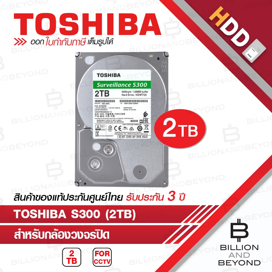 TOSHIBA S300 HDWT720 HARDDISK FOR CCTV 2 TB (5400RPM, 128MB, SATA-3, HDWT720UZSVA) BY B&B ONLINE SHO