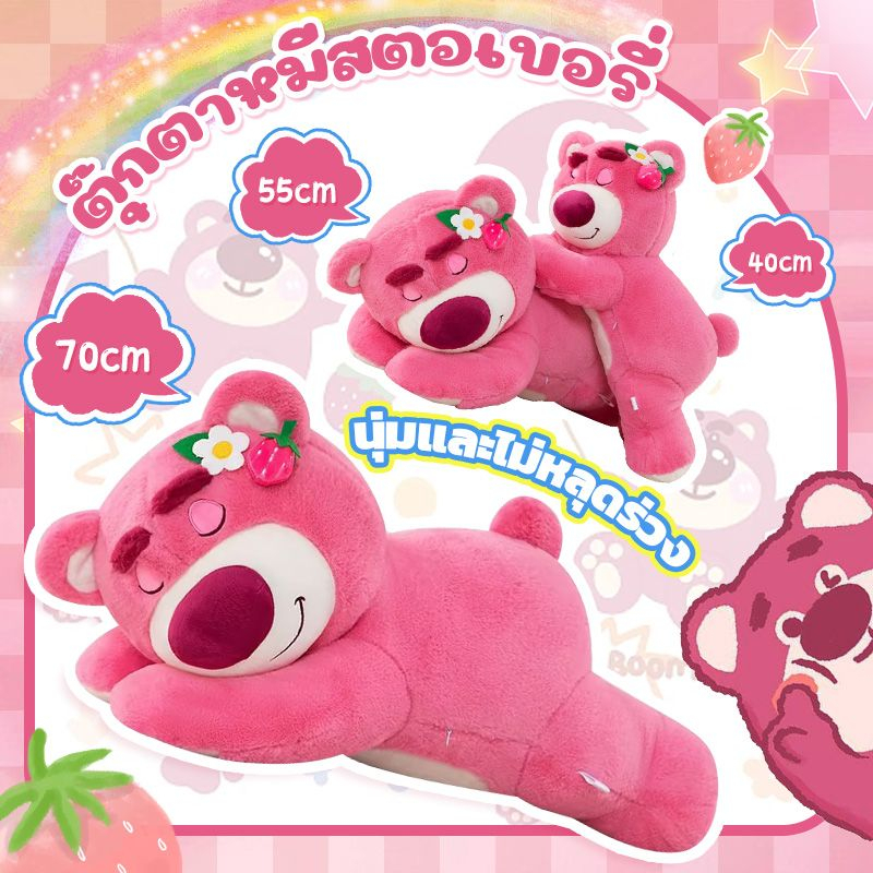 พร้อมส่ง ตุ๊กตาหมีสตอเบอร์รี่ หมี วาเลนไทน์ ขนนุ่มสวย ตัวโตกำลังดี 45 ซม ตุ๊กตาหมี ตุ๊กตาหมีชมพู กลิ่นหอมน่ารักมาก ตุ๊กต