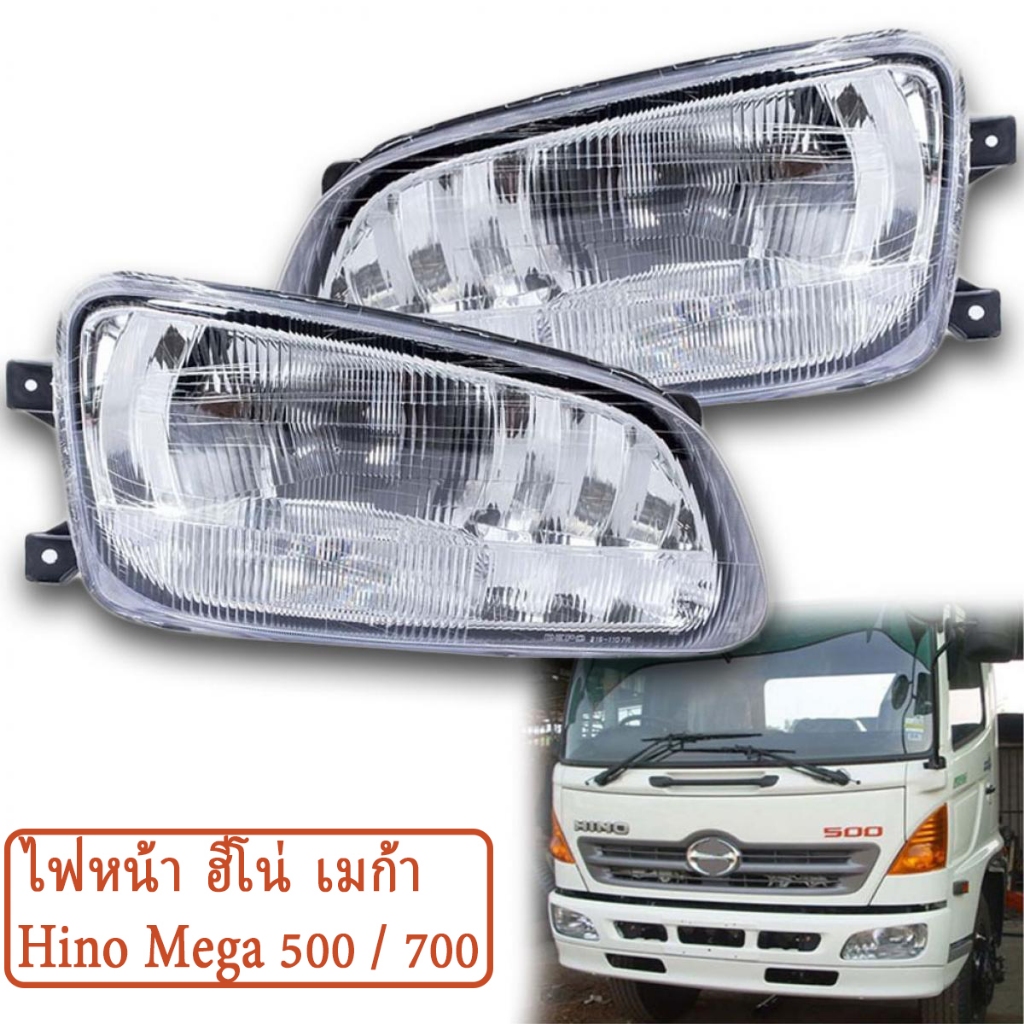 HINO Mega 500 ไฟหน้า ฮีโน่ เมก้า ไฟหน้า for Hino Mega 500 / 700(พร้อมชุดสายไฟไม่มีหลอดไฟ)