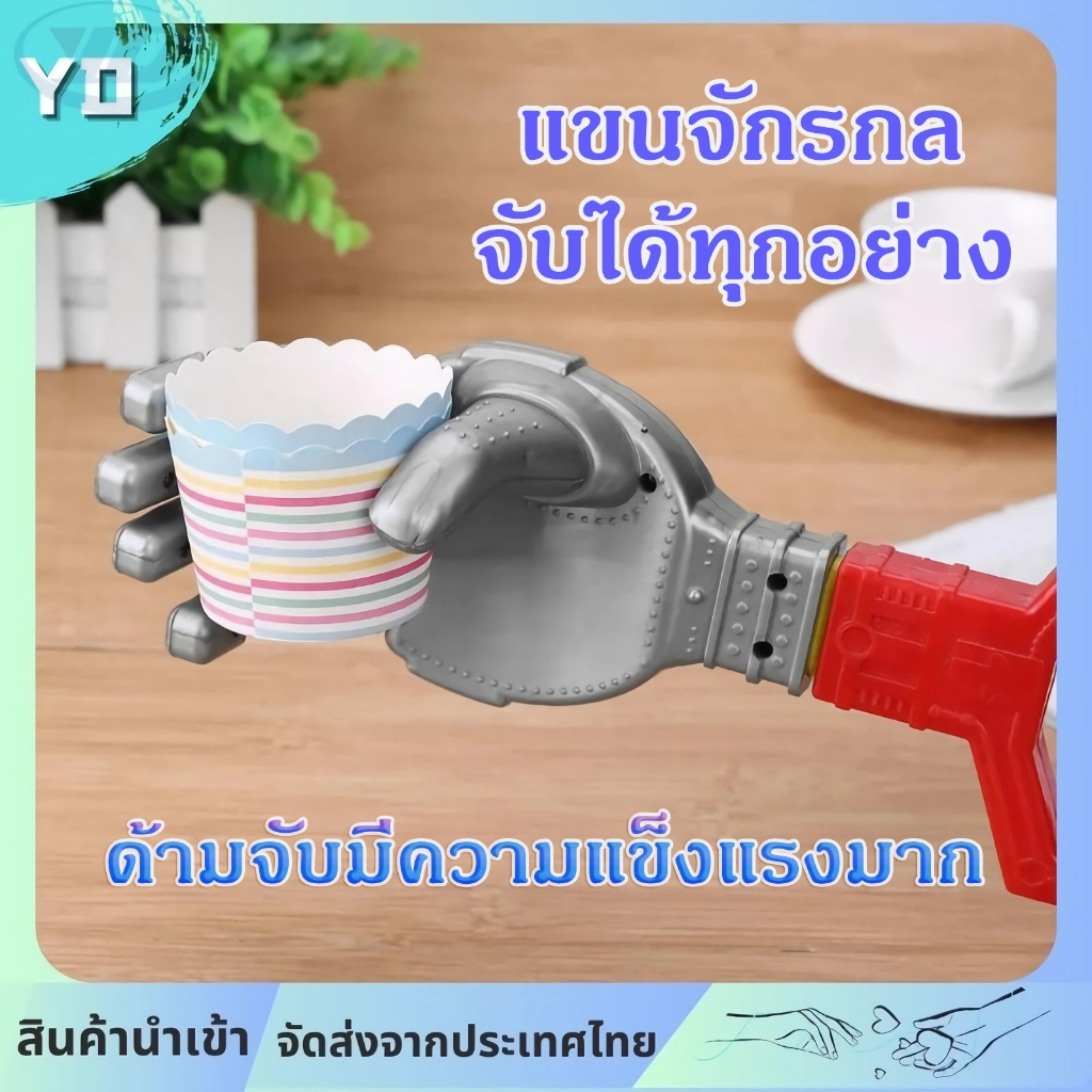 หุ่นยนต์ ของเล่นหยิบของได้ ของเล่นมือ หุ่นยนต์ทุกสิ่ง ดึงและหยิบจับ หุ่นยนต์แขนหุ่นยนต์ หยิบของเล่น หยิบจับหุ่นยนต