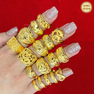 สีทองสุกเหมือนจริง❗️ แหวน 2สล. ลายที่ 63-79 ไม่เหลือง ไม่โป๊ะ งานฝีมือเกรดพรีเมี่ยม !