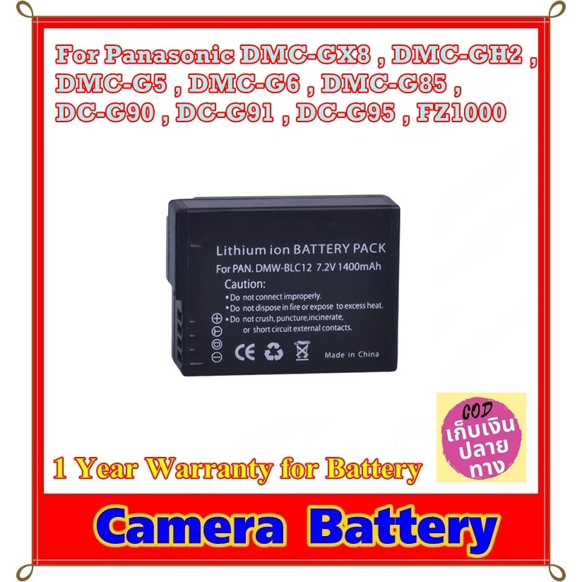 Battery Camera For Panasonic DMC-GX8 , DMC-GH2 , DMC-G5 , DMC-G6 , DMC-G85 , DC-G90 , DC-G91 , DC-G95 , FZ1000 ... BLC12