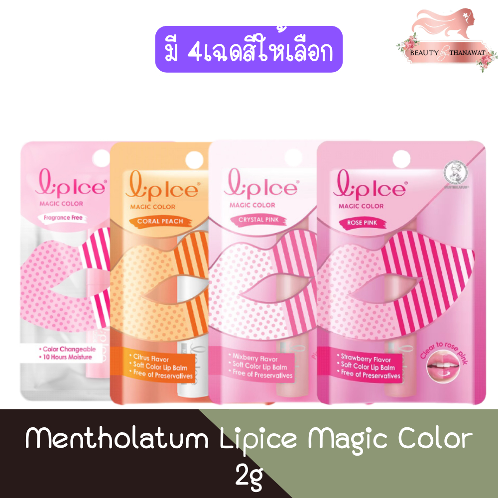 Mentholatum Lipice Magic Color 2g. เมนโทลาทัม ลิปไอซ์ เมจิค คัลเลอร์ 2กรัม.