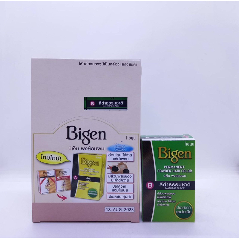 บีเง็น ผงย้อมผมB สีดำธรรมชาติ6กรัม(ยกโหล12กล่อง)