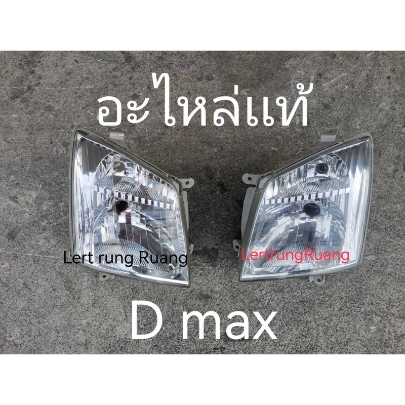 ของเเท้!! ไฟหน้าดีเเมก 2008-2013 ไฟหน้าดีเเมกซ์ ไฟหน้าdmax 2009 Dmax 2010