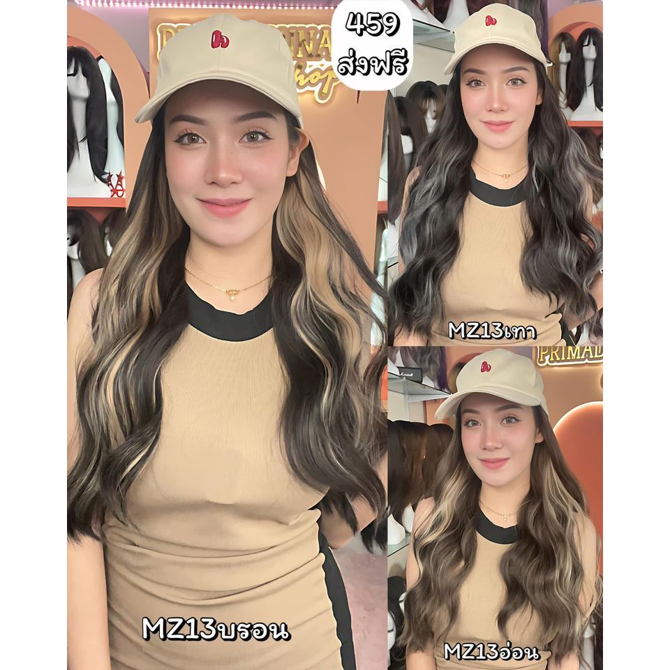 วิกหมวกแก๊ปสีครีม : ผมด้านในลอนยาว (แถมเน็ต+ขาตั้ง+ของแถม) รหัส MZ13