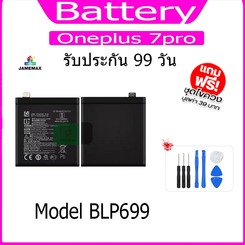 แบต Oneplus 7pro（1+7pro） แบตเตอรี่ battery model BLP699