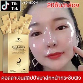 มาส์กหน้าคอลาเจน คอลลาเจนสลิปปิ้งมาส์กหน้ากระชับผิว มาส์กบำร…