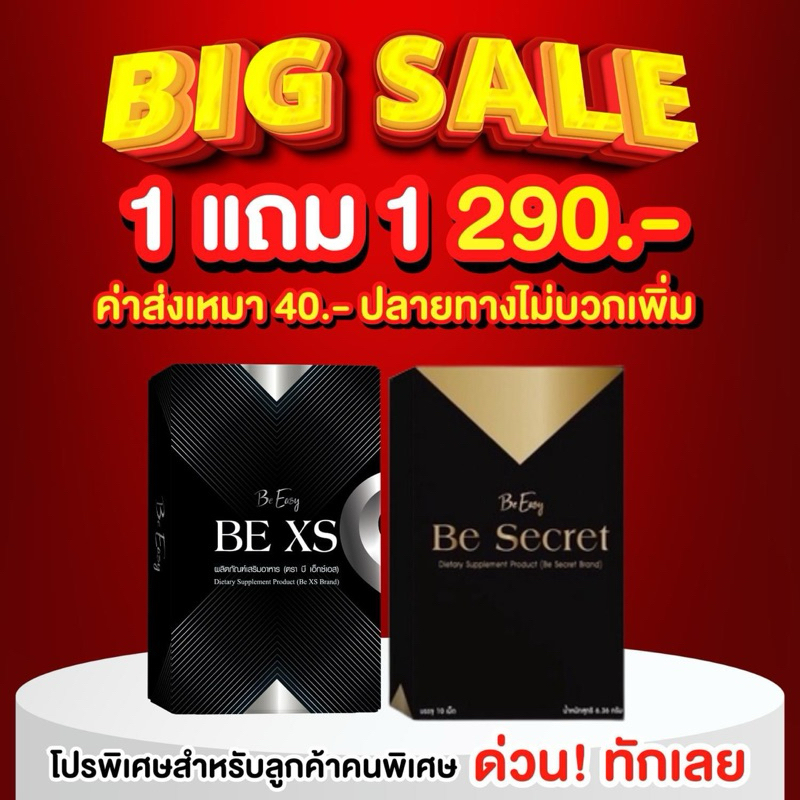 ( ส่งฟรี ) ดำทอง ดำเงิน บล๊อก เบิร์น ตัวปังของนางบี Be Secret Be Xs