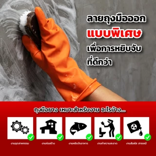 ถุงมือยางอย่างหนา 8.1/2" ตราช้าง CMK🐘 เหนียว และทนทาน