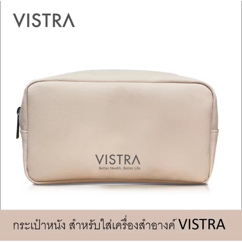 กระเป๋าหนัง VISTRA ใส่เครื่องสำอางค์ ขนาด 19x10x 6 ซม.