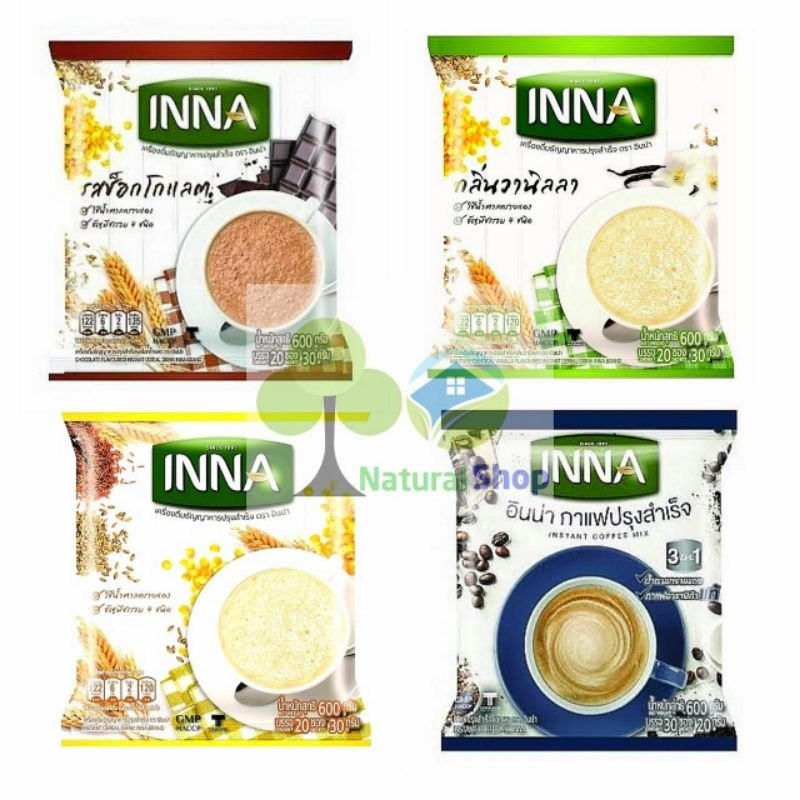 อินน่า inna เครื่องดื่มธัญญาหาร 3 รสชาติ/กาแฟอินน่า inna 3in1