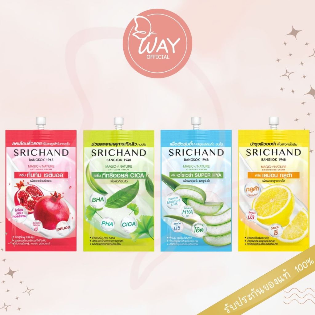 [ซอง] ศรีจันทร์ เมจิค ออฟ เนเชอร์ ครีม 7 มล. Srichand Magic Of Nature Cream 7ml
