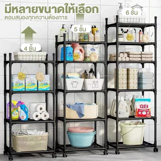 ชั้นวางของ 2/3/4/5/6 ชั้น ชั้นวางของในห้องน้ำ ชั้นวางของในครัว มีรูระบายน้ำ คุณภาพ แข็งแรง มากคะ กันน้ำกันขึ้นรา