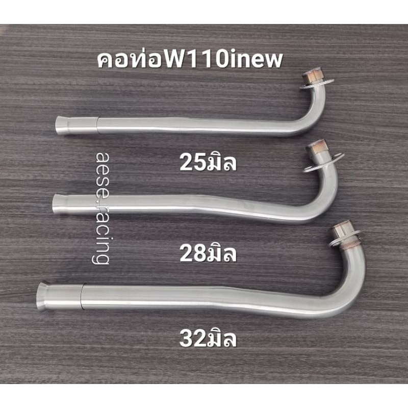 คอท่อดัดW110inew ปี2014-20   งานสแตนเลส