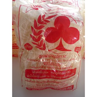 เส้นหมี่โคราช ✅ แท้ตราดอกจิก ของฝากจากโคราช ผลิตจากข้าว 100%…