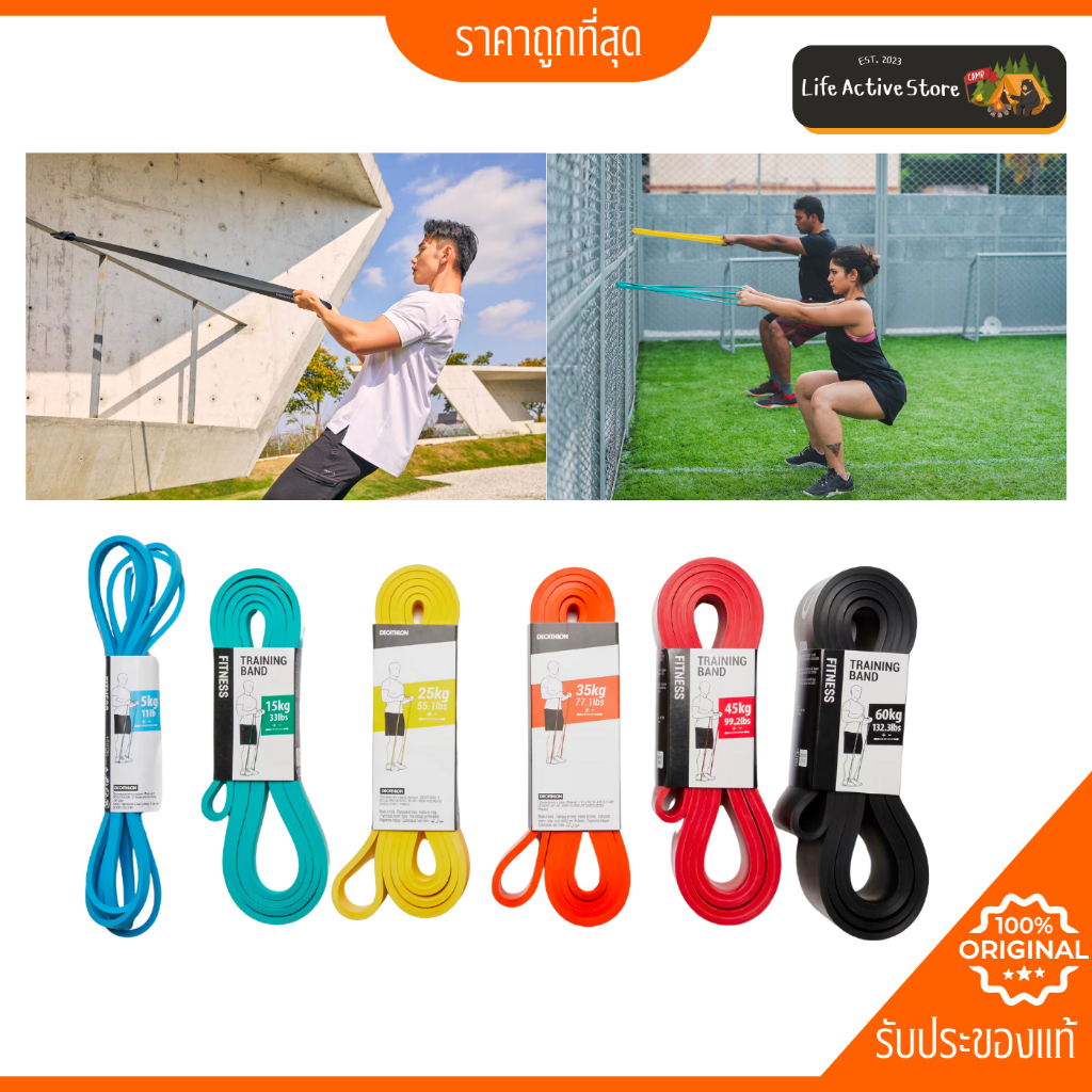 ส่งไว ถูกสุดๆ ยางยืดออกกำลังกาย Decathlon ยางยืดฝึกเวทเทรนนิ่ง Training Band