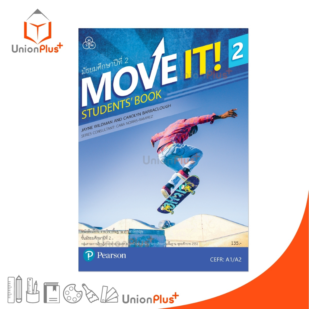 หนังสือเรียน MOVE IT! 2 Students’ Book สนพ. ทวพ. ไทยวัฒนาพานิช