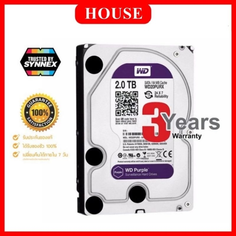 WD Purple 2TB (WD20PURZ) สำหรับกล้องวงจรปิด รับประกัน 3 ปี
