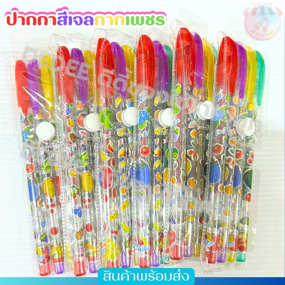 ปากกาเจลกากเพชร(#1000) แพ็ค 4 ด้าม 4 สี ม่วง เขียว เหลือง ชมพู (ยกโหล 12 แพ็ค) มี4สีในแพ็คเดียว