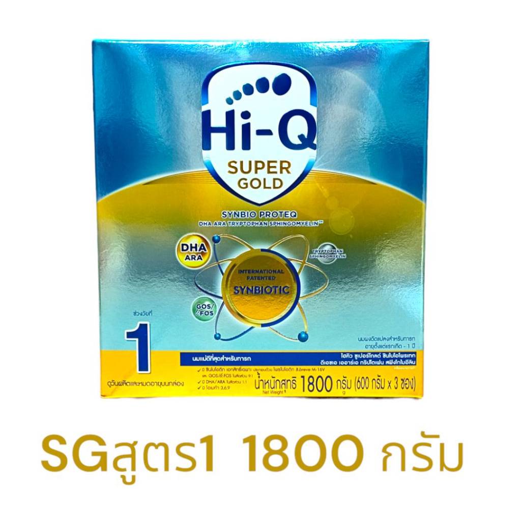 Hi-Q Super Gold Step 1 สูตร 1ไฮคิว ซูเปอร์โกลด์ ซินไบโอโพรเทก 1800 กรัม (ช่วงวัยที่ 1)