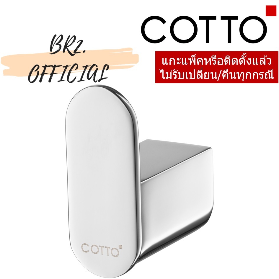 CT0281(HM) ขอแขวนผ้า รุ่น ARCH