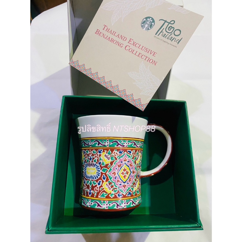 แก้วเบญจรงค์สตาร์บัค 20th Anniversary Collection 2018 (AYTH CHRYSAN_BENJARONG)