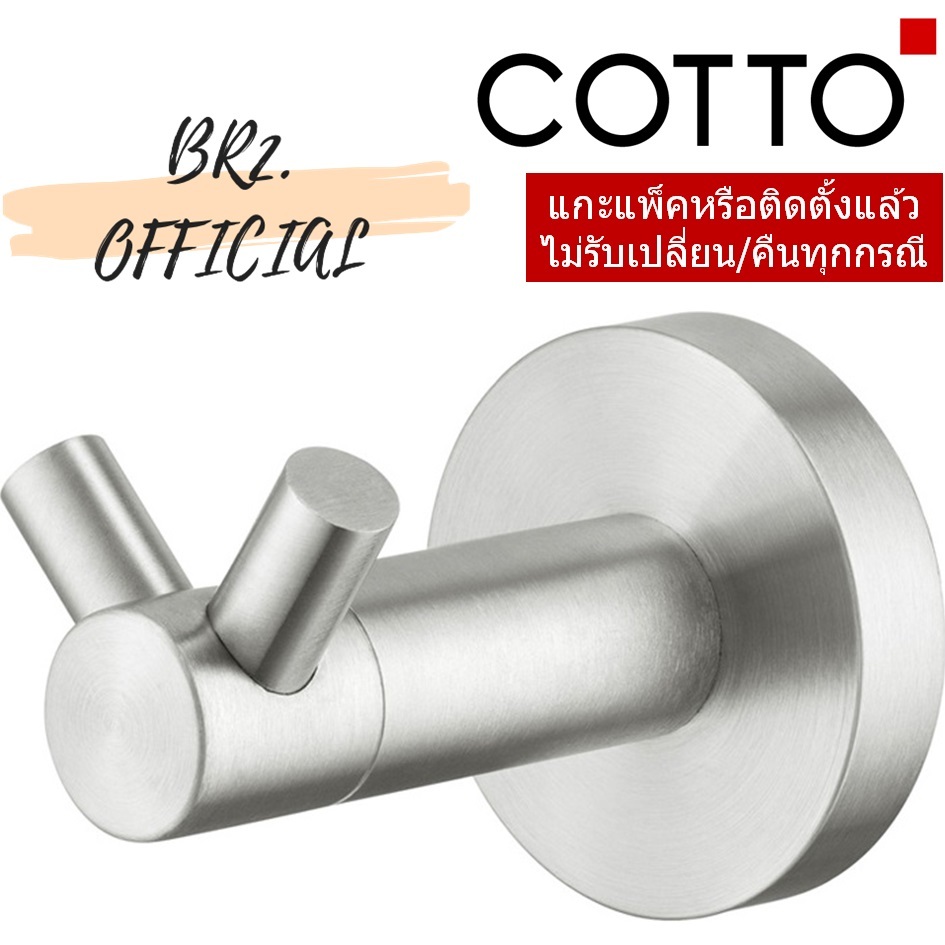 CT0293#SA(HM) ขอแขวนผ้า STAINLESS STEEL รุ่น TITUS
