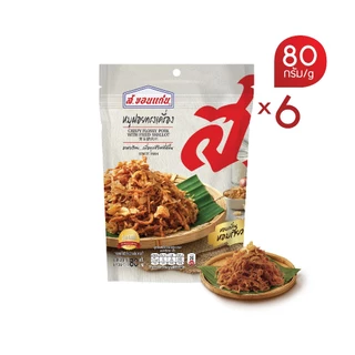 ส.ขอนแก่น หมูฝอยทรงเครื่อง ขนาด 80 กรัม (6 ซอง/ชุด)