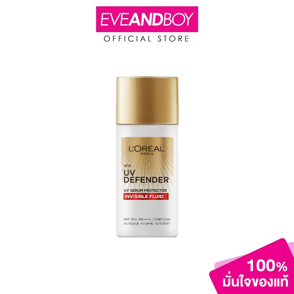 L'OREAL - UV Defender Invisible Fluid SPF50+ PA++++ Long UVA (50 ml.) ครีมกันแดด