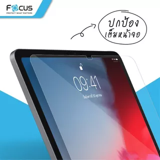 ฟิล์มกระจก สำหรับ iPad Focus Air 8/7/6/5/4/3/2/1, Gen11/10/9/8/7/6/5, Mini7/6/5/4, Pro2021-2025 แบบใส ไอแพด โฟกัส